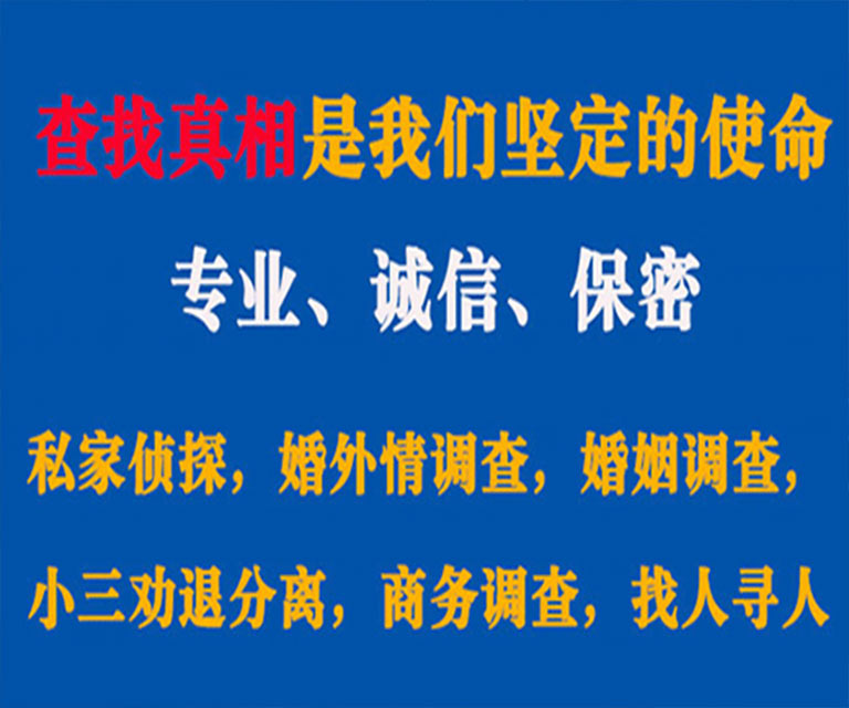 偃师私家侦探哪里去找？如何找到信誉良好的私人侦探机构？